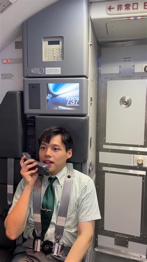 機内アナウンス #スプリングジャパン #SPRINGJAPAN