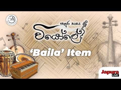 PADURA - 2025 (වියෝලේ) 'Baila' Item