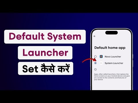 How To Set Default System Launcher | System Launcher Kaise Set Karen |Default System Launcher Change