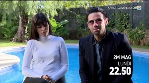 7K views · 112 reactions | عدد جديد من برنامج “2M Mag” عن السينما ومواضيع ثقافية متنوعة تأتيكم مساء الإثنين 10 و 50 دقيقة | 2M.ma | Facebook