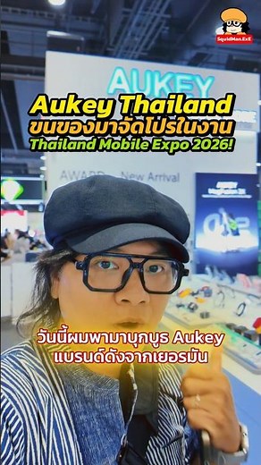 Visiting the Aukey booth at Mobile Expo 2026! Their Power Banks have CCC and TIS (Thai Industrial...