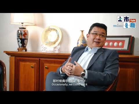【上市总裁 Talk】第二十集：Part 1 - MASTER TEC GROUP BERHAD