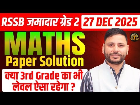 RSSB Jamadar Grade 2 Paper Solution | RSSB Jamadar Grade 2 Cut Off | RSSB Jamadar Grade 2 Answer Key