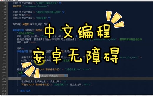 安卓无障碍脚本快速开发