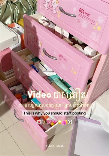 No more excuses 👀 just start posting 💗✨ #kbeauty #skincare #makeup #yesstyle #yesstyleinfluencers #oliveyoung #oliveyoungaffiliate #stylekorean #stylekorean_global #pr