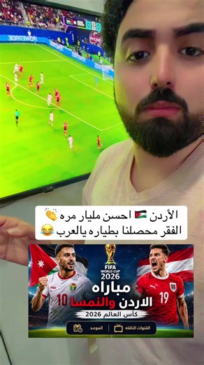 الأردن 🇯🇴 النمسا 🇦🇹 #الجزائر🇩🇿 #الاردن #الاردن🇯🇴 #الجزائر🇩🇿_تونس🇹🇳_المغرب🇲🇦 #المغرب🇲🇦تونس🇹🇳الجزائر🇩🇿