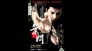 Listen to Ip Man Theme Song / Zikuvikuzi
