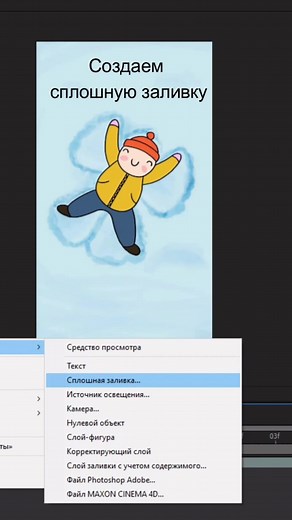 Creating Cartoon Characters with Animation Software