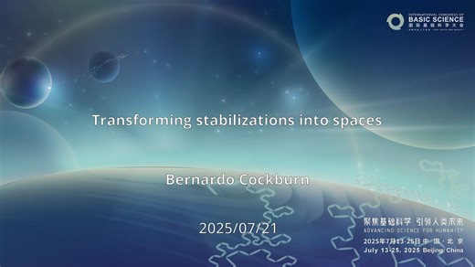 国际基础科学大会-Transforming stabilizations into spaces-Bernardo Cockburn