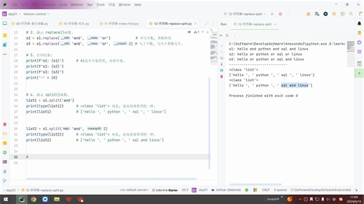 14.字符串-常用函数-replace-split