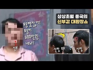 An unpredictable script... A realistic drama about the Chinese bride price gap.