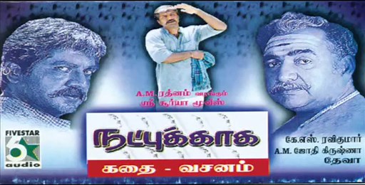 Natpukkaga - Jukebox (Full Movie Story Dialogue)