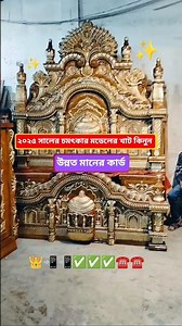 কিং সাইজ সেগুন কাঠের তাজমহল খাট রাজকীয় মডেলের সেগুন কাঠের খাট কিনুন লাগজেরিয়াস কালেকশন খাট