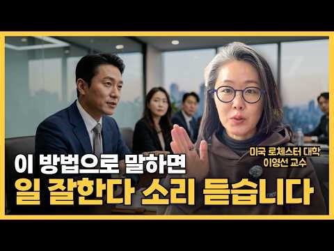 The secret of people who speak with presence in meetings