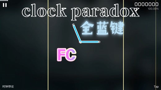 Clock Paradox全蓝键FC