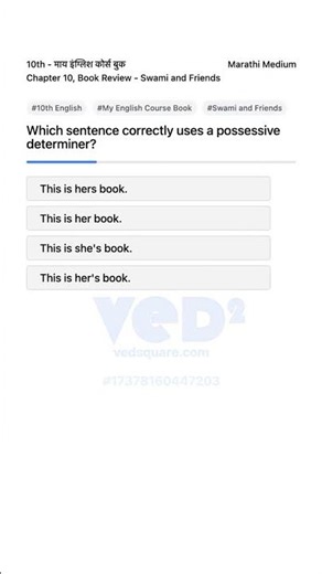 10th My English Course Book Swami and Friends Ch10 MCQ