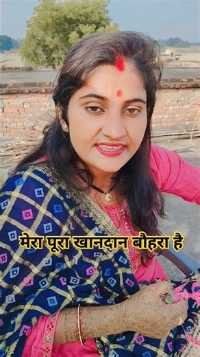 मेरा पूरा खानदान बैहरा है #reelschallenge