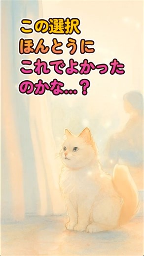 迷う気持ちに寄り添う午後のアファメーション｜ささやきアファメーション #アファメーション #メンタルケア #自己肯定感 #マインドフルネス #癒しの言葉