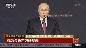 《中国新闻》 20210606 12:00