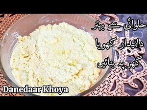Milk Khoya At Home - Easy Way to Make Khoya by Spice and Bites