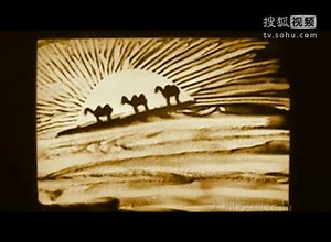 沙画纪录片 宣传片 沙画视频 大洲沙画 沙画表演 沙画师