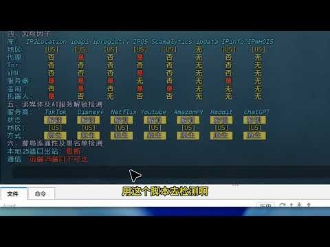 如何检测自己的ip是家宽还是数据中心?