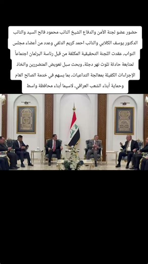 شيخ شمر محمود فالح ولجنة الأمن والدفاع