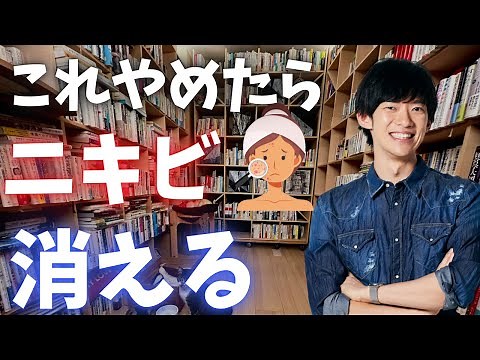 この習慣やめるとニキビ&肌荒れが消えます