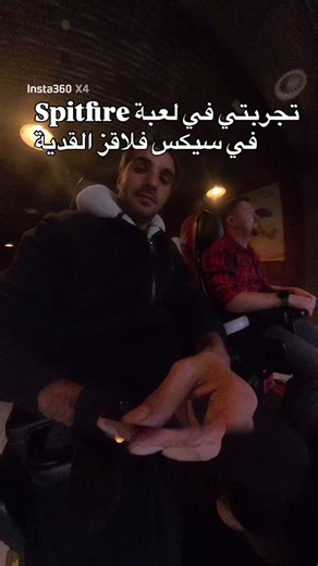 تجربتي في لعبة Spitfire في سيكس فلاقز القدية