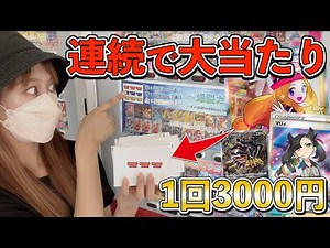 【ポケカオリパ】10連続で当たりが出る高額ポケカ自販機ガチャを回したら‥｜ポケモンカード開封｜秋葉原オリパ