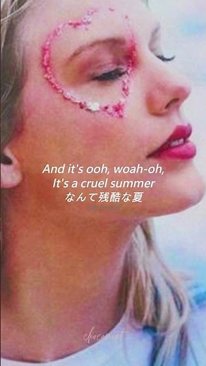 [ショート和訳] Cruel Summer - Taylor Swift #lyrics #shortsyoutube #和訳動画 #テイラースウィフト #洋楽ヒットチャート最新 #洋楽 #和訳
