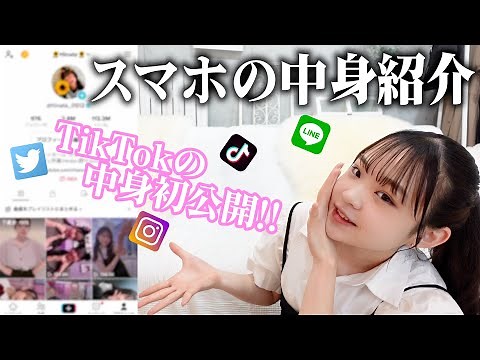 [First time ever] I'm finally going to show you what's inside Hinata's TikTok!