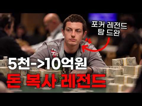 The Return of a Legend: How Did He Make 1 Billion Won in a Day?