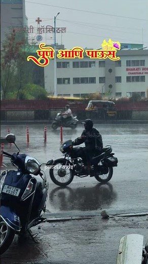 Pune City in Rain 🌧️ | Relaxing Rain Live | Monsoon Pune