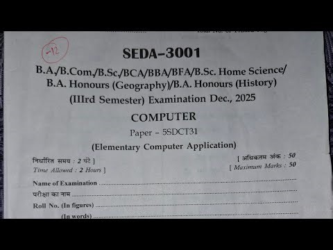 MGSU University Elementary Computer Paper Answer Key 2026 I BA BSC BCOm । आज का पेपर के answer #mgsu