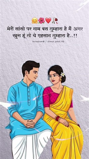 new sad love couple new shayari status ❤️🥰 #love #lifeisbutadream #sad #punjabisong #shayari #2025