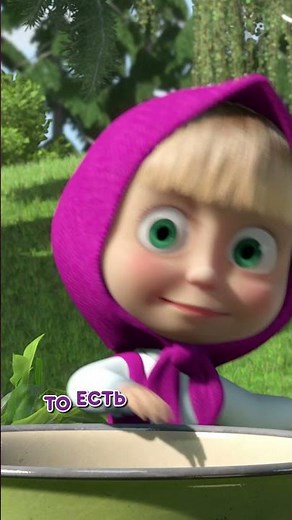 Из чего бы сварить варенье... 🤔🍓 #Shorts #машаимедведь #ПесняПроВаренье #tadaboom #kids #cartoon