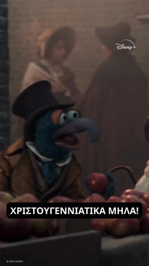 Τα αγαπημένα μας χριστουγεννιάτικα μήλα.🍎 | Disney