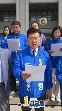 Incheon Local Council Member Reduction Crisis / We will rectify the rights of Jemulpo-gu citizens...
