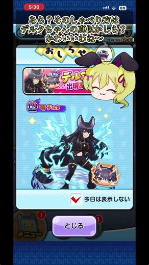 ぷにぷにデルタ超アップガチャが来たのです！ #ぷにぷに #妖魔人 #gameplay #妖怪ウォッチぷにぷに #チャンネル登録お願いします #ゆっくり実況 #ゲーム実況 #ゲーム実況