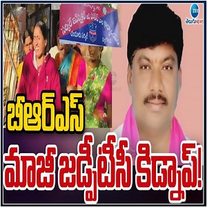 2.3K views | Ex Former Councilor Anneparthi Shekhar Missing | Chandur | Nalgonda | చండూర్ లో తీవ్ర ఉద్రిక్తత | Zee Telugu News #chandur #Nalgonda #Telangana | ZEE Telugu News | Facebook