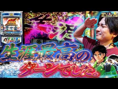 【モンキーターンV】魅せてやる!!以上。【よしきの成り上がり人生録第713話】[パチスロ][スロット]#いそまる#よしき