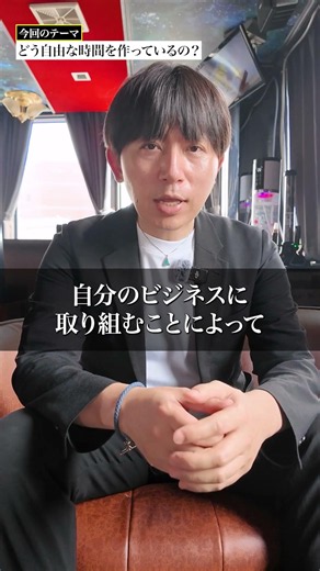 AI活用で自由時間を増やす秘訣 #時短術 #AI活用