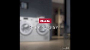 77K views · 38 reactions | 【衣物衛生洗護百科 - 如何在家輕鬆護理特別衣物物料？】...