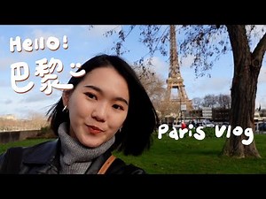 3日逛吃巴黎！數不清的各式可頌🥐、在地人才知道的傳統法餐、戰利品開箱｜歐洲底底隆EP.3 Paris