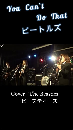The Beasties / ビースティーズ You can`t Do That #ビートルズ