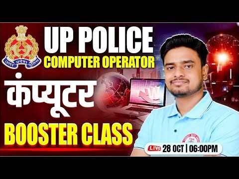 UP Police Computer Operator | Computer Marathon Class, UP Police ASI Computer