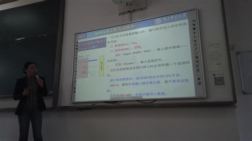 2023.4.27 微型计算机原理与接口技术