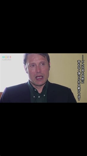 Interview with Mads Mikkelsen about 'The Salvation'