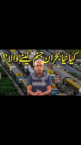 Kya Naya Bohran Janam Lenay Wala Hei ? #tankersmafia #roadaccident #apex #dumper #commissionerkarachi #cmsindh | Arbab Chandio
